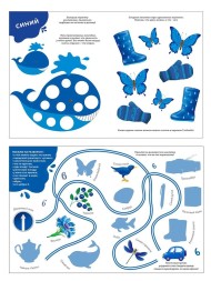 Изучаем цвета, слова, цифры с наклейками. Робинс