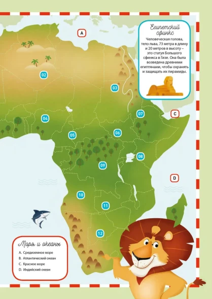 Активити атлас. Животные (с наклейками). Робинс