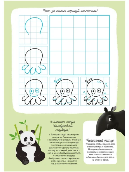 Активити атлас. Животные (с наклейками). Робинс