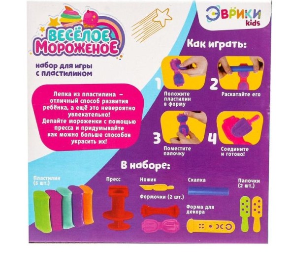 Игровой набор для лепки «Весёлое мороженое», 5 брусков пластилина, аксессуары