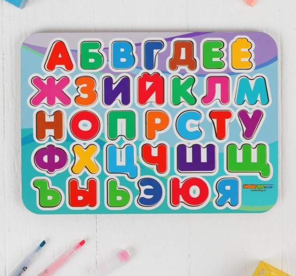 Рамка-вкладыш «Алфавит»