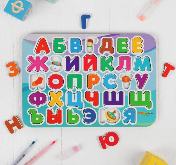 Рамка-вкладыш «Алфавит»