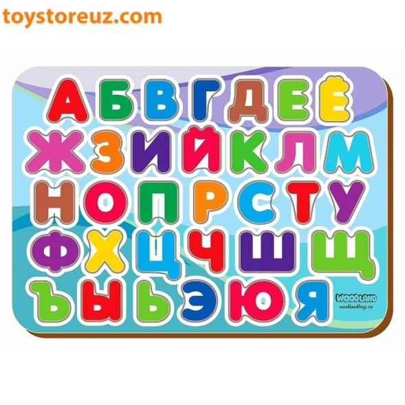 Рамка-вкладыш «Алфавит»