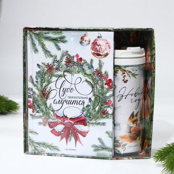 Ежедневник и термостакан «Чудо случится»