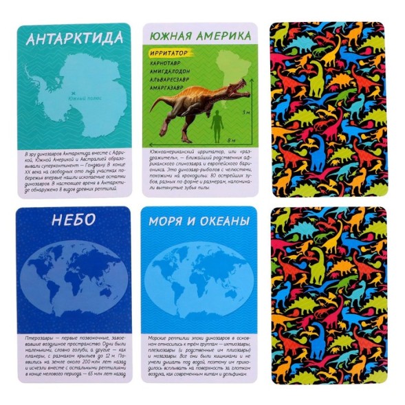 Игра карточная «Спроси меня. Диномания», 54 карточки