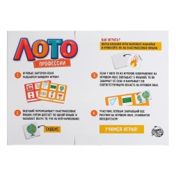 Лото «Профессии» Лас Играс