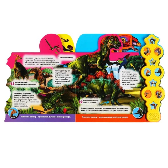 Книга Умка Динозавры. Говорящая энциклопедия с заданиями