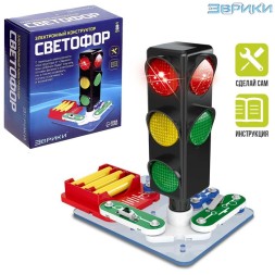 Электронный конструктор «Светофор», 8 элементов