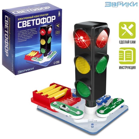 Электронный конструктор «Светофор», 8 элементов