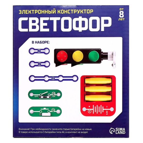 Электронный конструктор «Светофор», 8 элементов