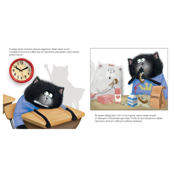 Книга Clever Котенок Шмяк и большой секрет Брайт Д