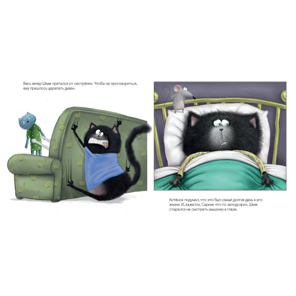 Книга Clever Котенок Шмяк и большой секрет Брайт Д