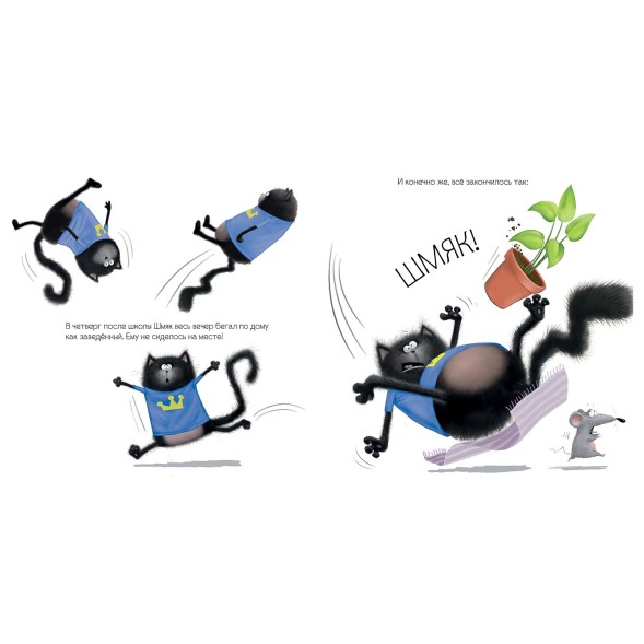 Книга Clever Котенок Шмяк и большой секрет Брайт Д