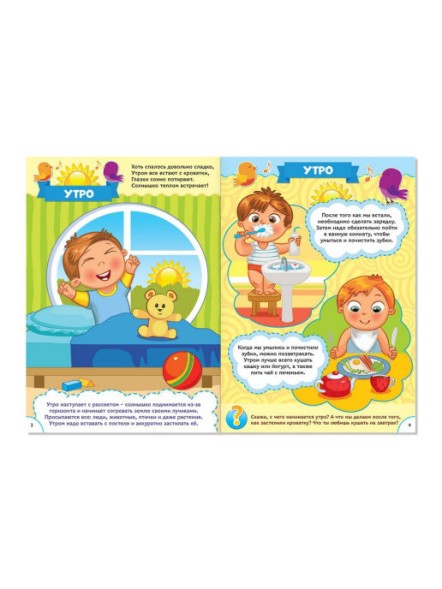 Обучающий блок «Школа талантов» с наклейками, 3-4 года для мальчиков