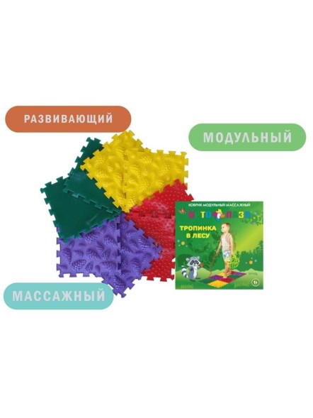 Ортопедический массажный коврик Орто пазл "Тропинка в лесу", 8 шт