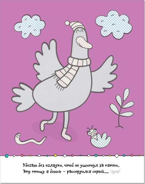 В деревне (Загадки-добавлялки), водные раскраски