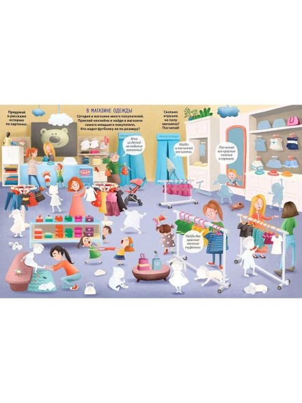 Книга увлекательных занятий для девочек