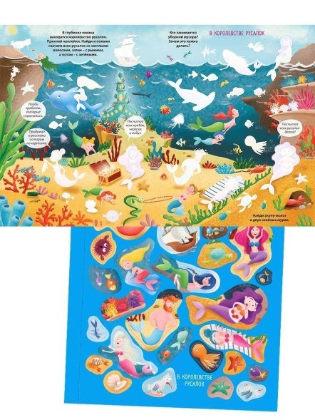 Книга увлекательных занятий для девочек