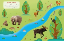 Переводные картинки. Животный мир. Робинс