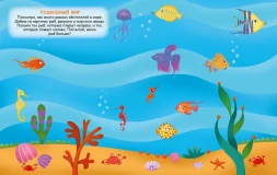 Переводные картинки. Животный мир. Робинс