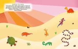 Переводные картинки. Животный мир. Робинс