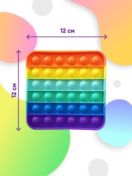 Пупырка Антистресс Pop it