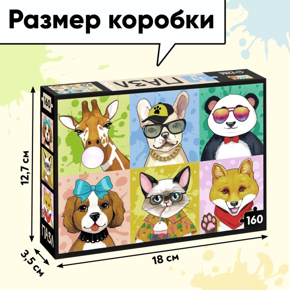 Пазл «Крутые животные», 160 элементов
