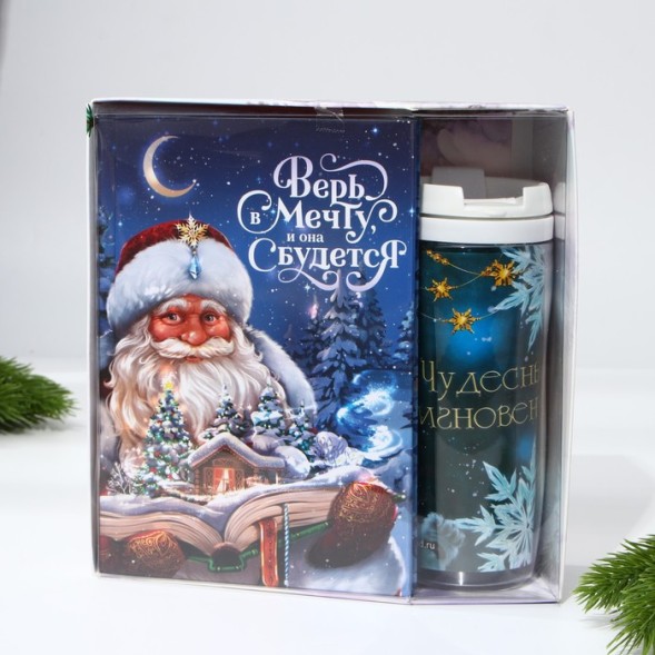 Ежедневник и термостакан «Волшебного Нового Года!»