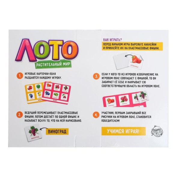 Лото «Растительный мир» по методике Г. Домана, Лас Играс