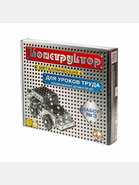 Конструктор металлический №3 для уроков труда, 292 детали