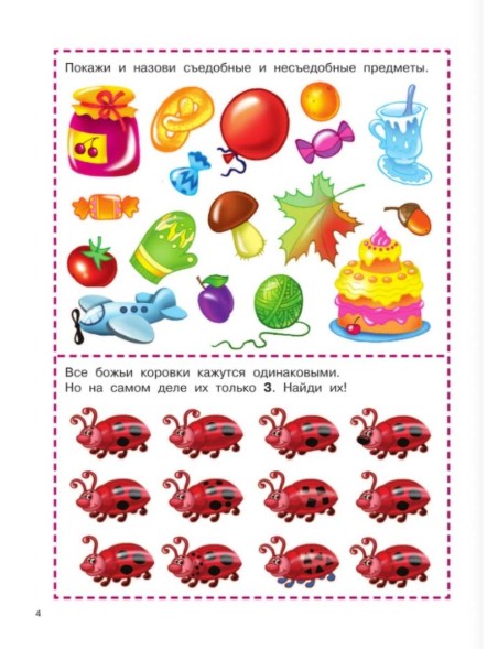 «1000 головоломок для девочек», Дмитриева В. Г.