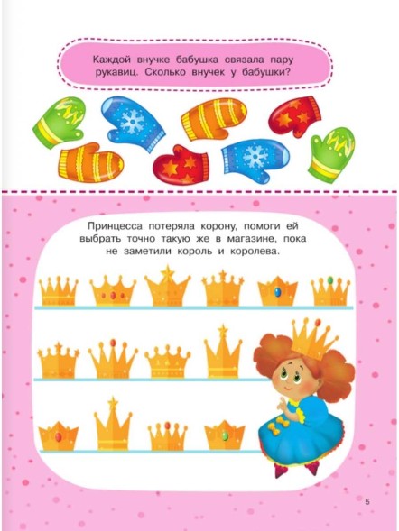 «1000 головоломок для девочек», Дмитриева В. Г.