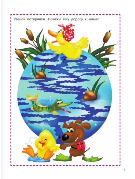 «1000 головоломок для девочек», Дмитриева В. Г.