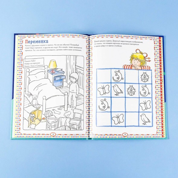 Ура! Школа! Готовимся читать, писать и считать с Конни, 72 стр