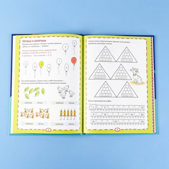 Ура! Школа! Готовимся читать, писать и считать с Конни, 72 стр