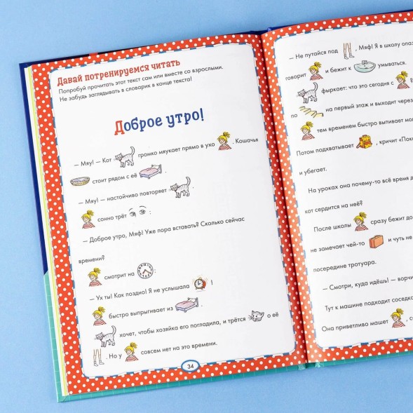 Ура! Школа! Готовимся читать, писать и считать с Конни, 72 стр