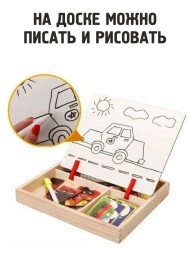Магнитная игра Транспорт + доска для рисования