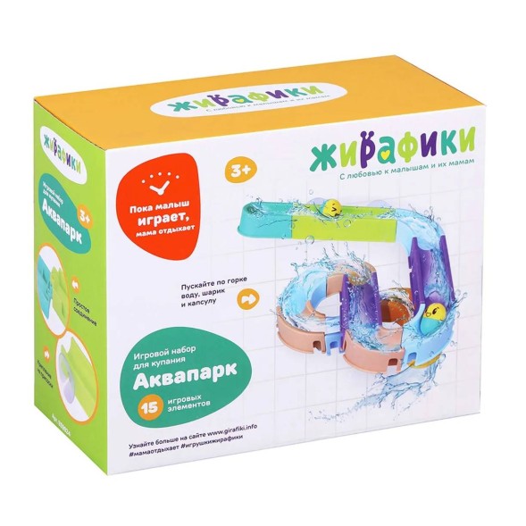 Игровой набор для купания Жирафики Аквапарк