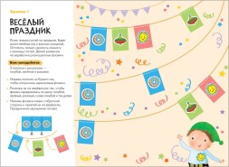 Аппликация 4+ (Школа Семи Гномов. Мастерская), развивающий альбом для творчества