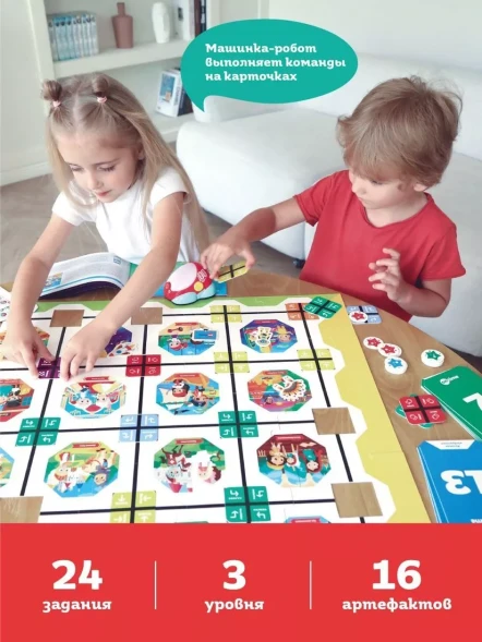 Машина времени - первые навыки программирования: машинка, игровые материалы, свет