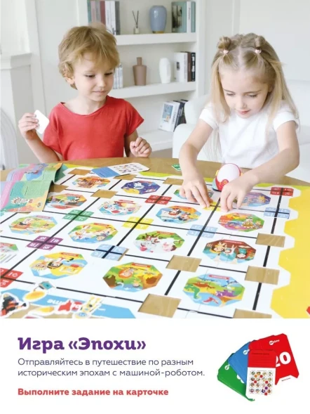 Машина времени - первые навыки программирования: машинка, игровые материалы, свет