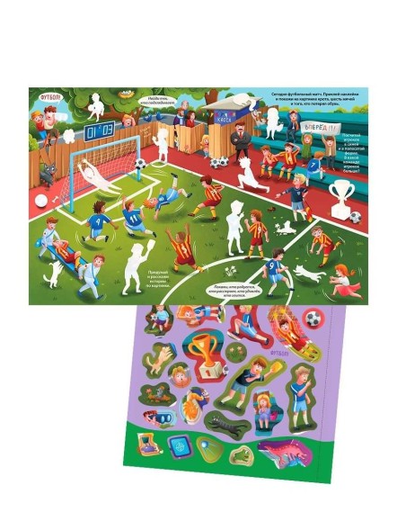 Книга увлекательных занятий для мальчиков