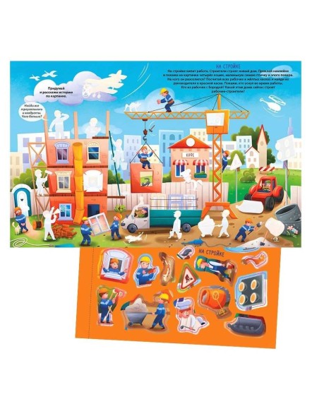 Книга увлекательных занятий для мальчиков