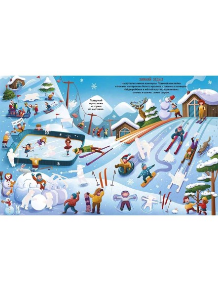 Книга увлекательных занятий для мальчиков