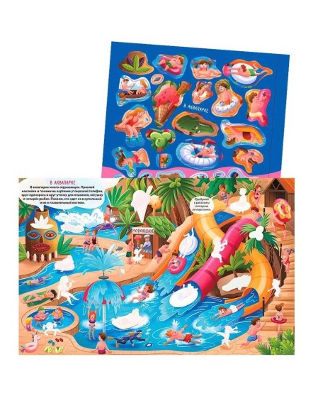 Книга увлекательных занятий для мальчиков