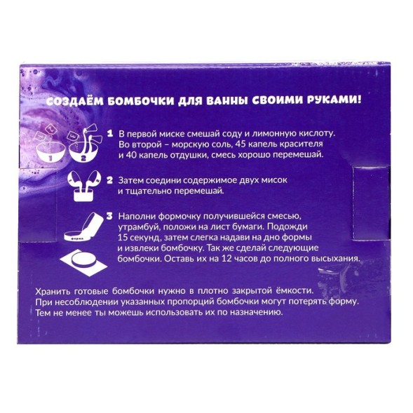 Набор для творчества. Бомбочки для ванн своими руками «Новогодние желания», 3 формы