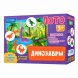 Лото «Динозавры», 6 карточек, 36 фишек
