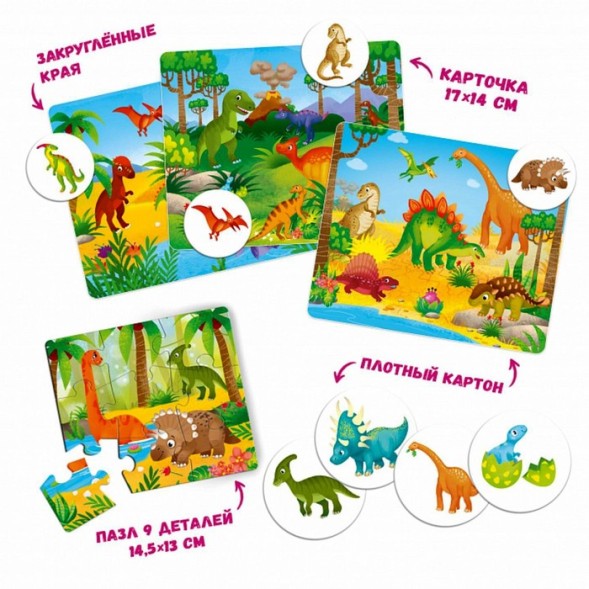 Лото «Динозавры», 6 карточек, 36 фишек