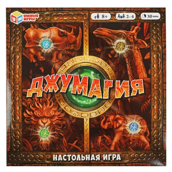 Джумагия. Настольная игра-ходилка, Умные игры