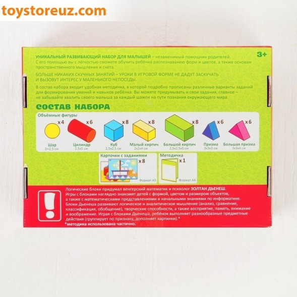 Набор Дьенеша "Блоки"